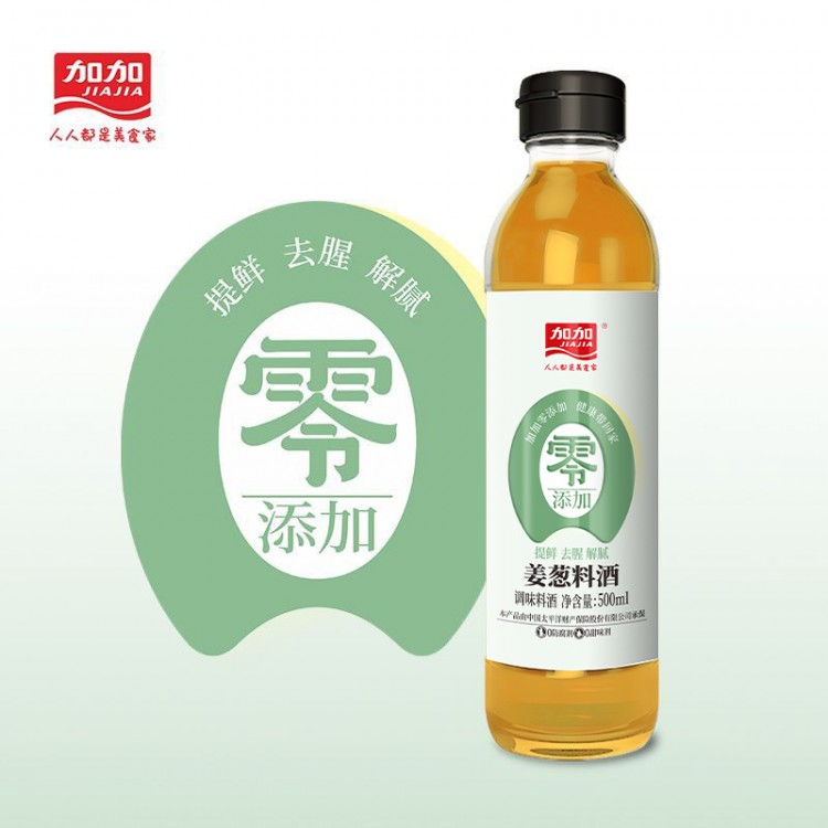 加加 零添加姜葱料酒500ml 无添加调味料酒去腥解腻家用