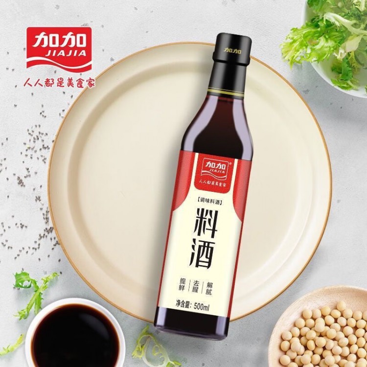 加加料酒 500ml/瓶 烹饪解腻去腥提味酿造黄酒佐料调味