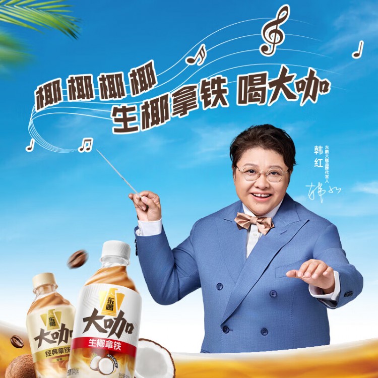 东鹏大咖 500ml/瓶 生椰拿铁大瓶装 低糖即饮咖啡饮料