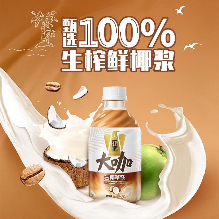 东鹏大咖 500ml/瓶 生椰拿铁大瓶装 低糖即饮咖啡饮料