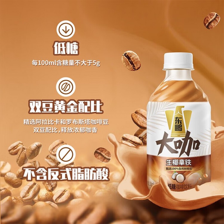 东鹏大咖 500ml/瓶 生椰拿铁大瓶装 低糖即饮咖啡饮料