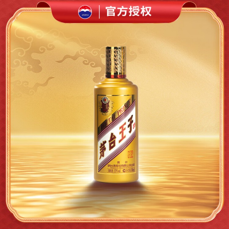 茅台金王子 酱香型白酒 53度 500ml 茅台王子酒 单瓶装