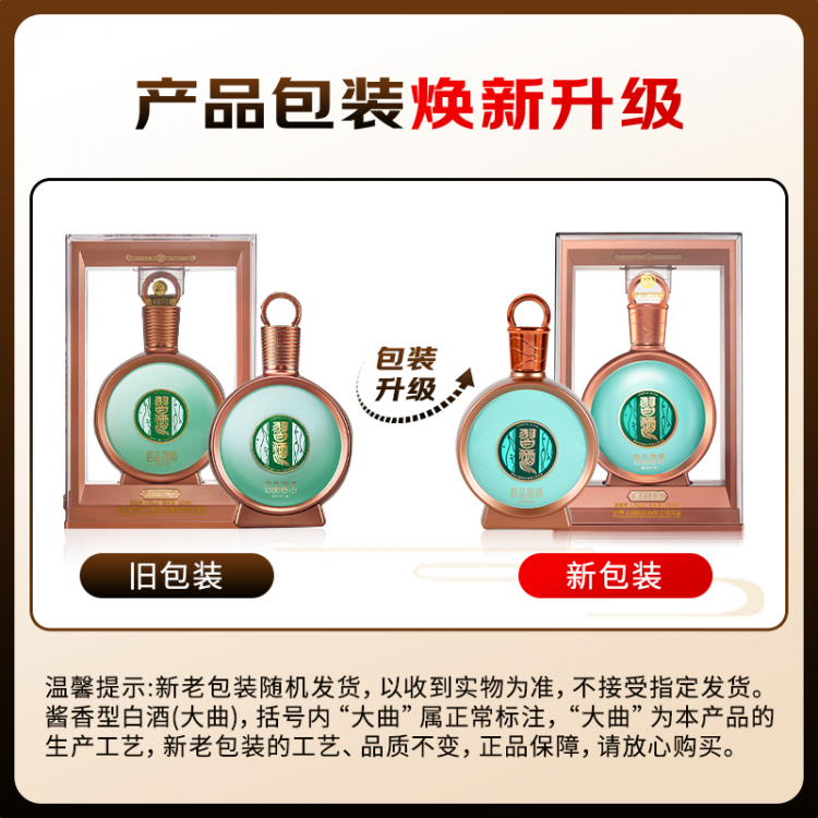 习酒 君品 酱香型白酒 53度 500ml 单瓶装