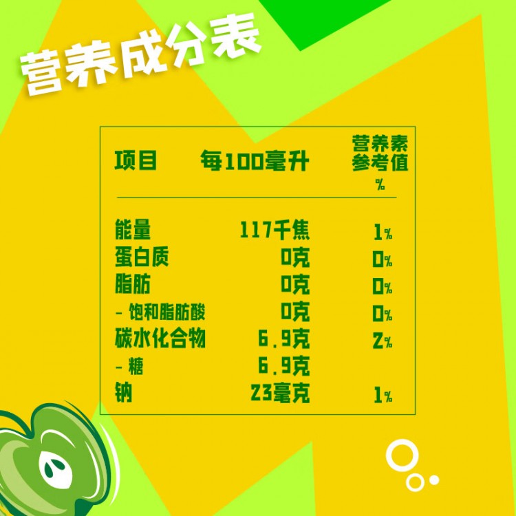 美年达 苹果味 500ml/瓶 碳酸汽水饮料 百事Pepsi出品