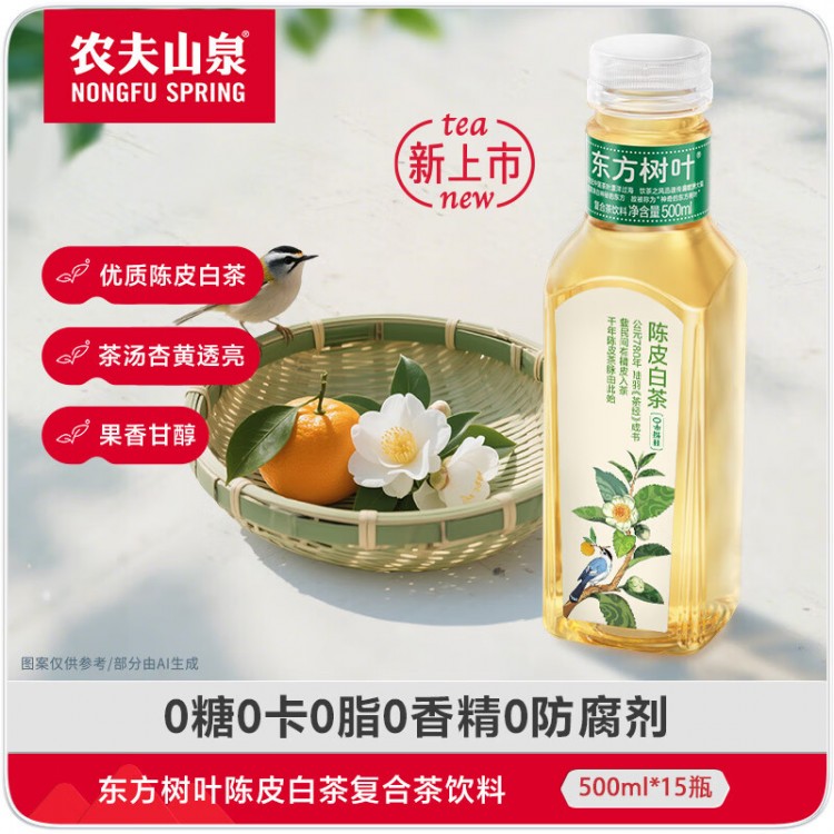 东方树叶 陈皮白茶 500ml/瓶 茶饮料 农夫山泉