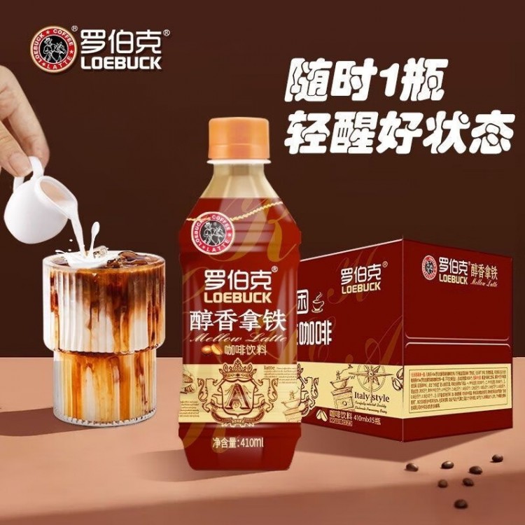 罗伯克 醇香拿铁咖啡饮料 410ml/瓶 即饮丝滑咖啡