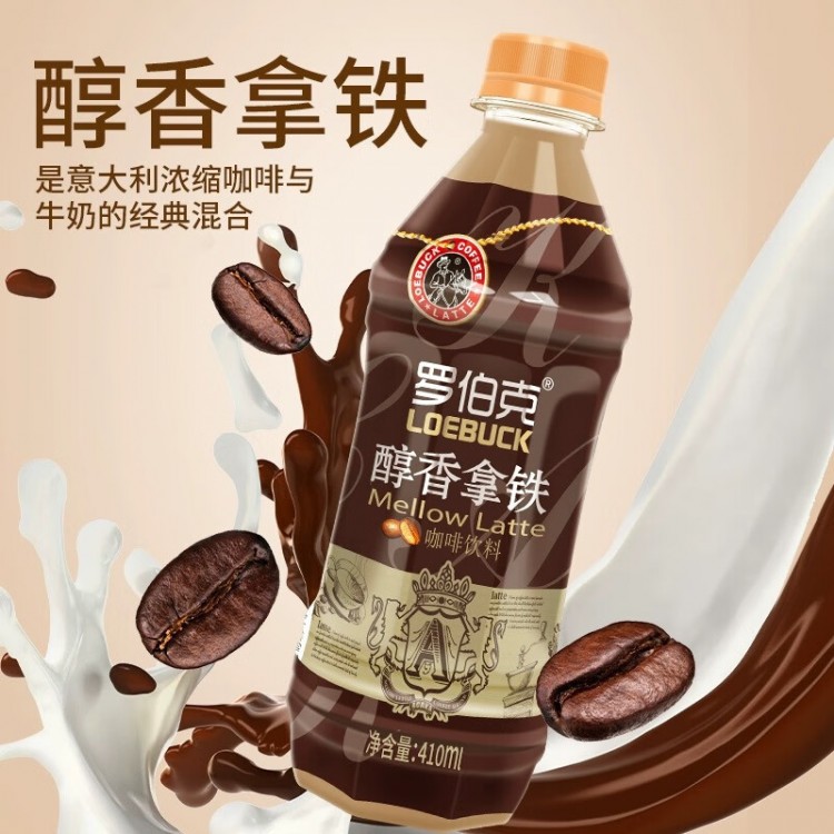 罗伯克 醇香拿铁咖啡饮料 410ml/瓶 即饮丝滑咖啡