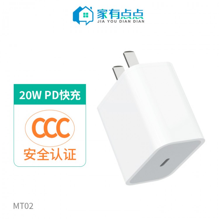 友哥 PD充电头 20W双TYPE-C 快充头/MT02 家有点点
