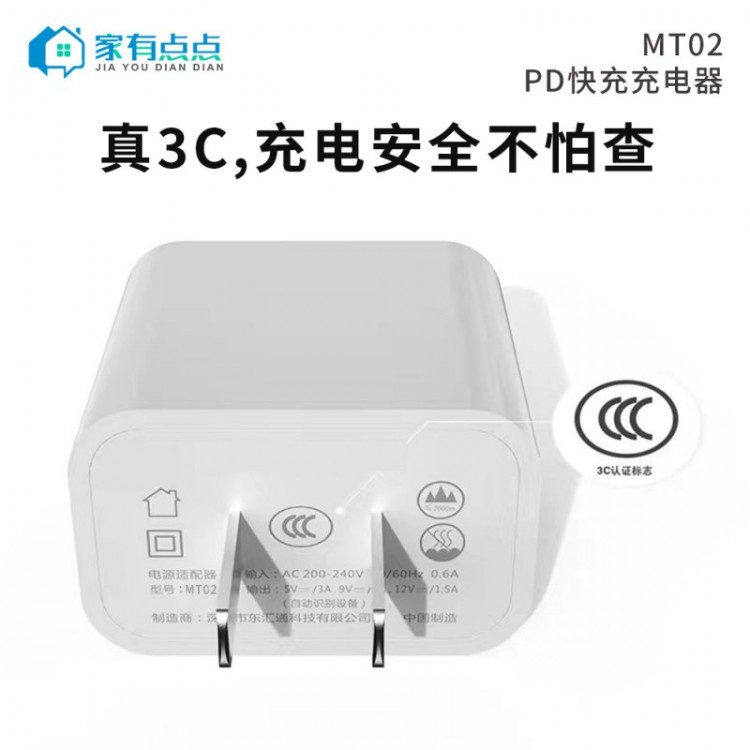 友哥 PD充电头 20W双TYPE-C 快充头/MT02 家有点点