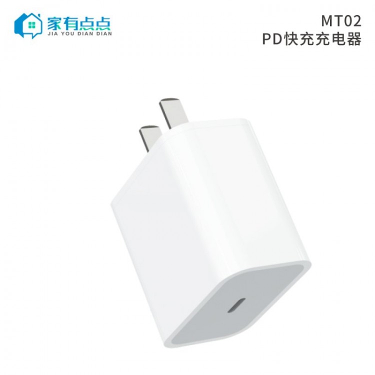 友哥 PD充电头 20W双TYPE-C 快充头/MT02 家有点点