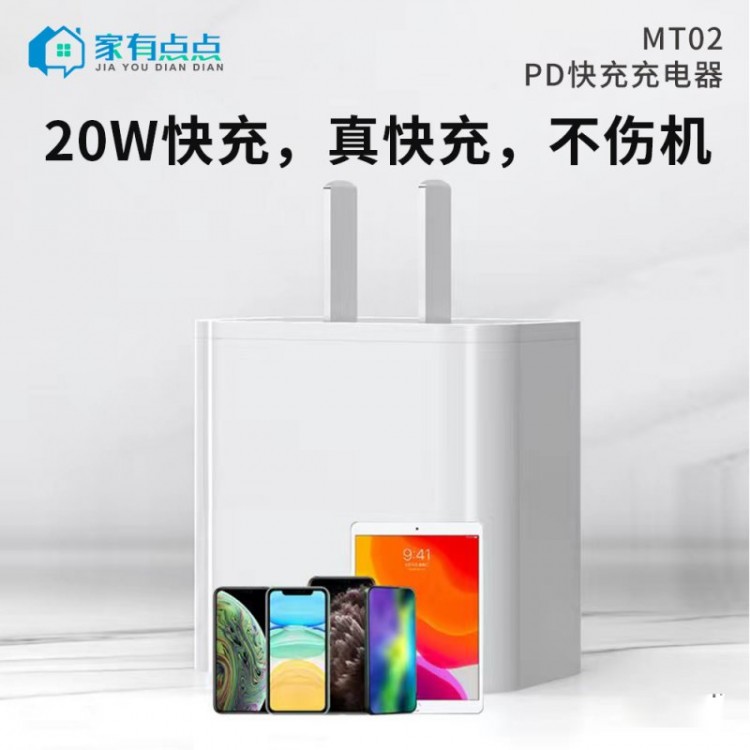 友哥 PD充电头 20W双TYPE-C 快充头/MT02 家有点点