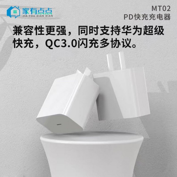 友哥 PD充电头 20W双TYPE-C 快充头/MT02 家有点点