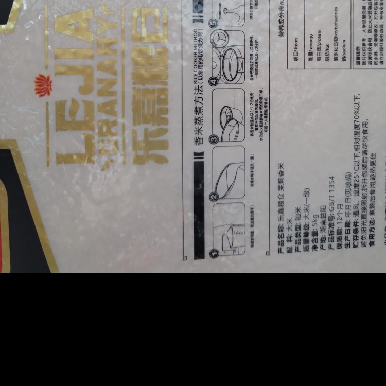 茉莉香米 5KG 乐嘉粮仓精品大米