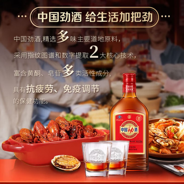 劲牌养生 中国劲酒35度258mL小瓶口粮酒 正宗低度保健酒 光瓶酒