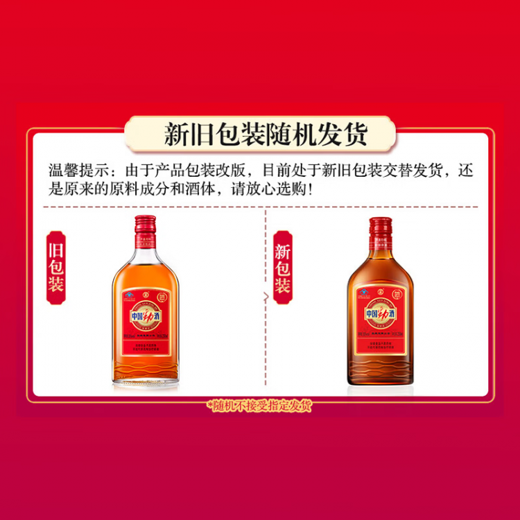 劲牌养生 中国劲酒35度258mL小瓶口粮酒 正宗低度保健酒 光瓶酒