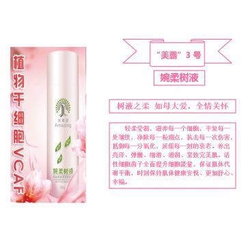 婉柔树液 滋养肌肤，提升肌底活力，促进代谢平衡，保持肌体健康。50g