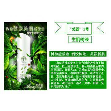 生肌树液 清洁毛孔，畅通吸收，净醒眼肌，显现面部活力。100ML
