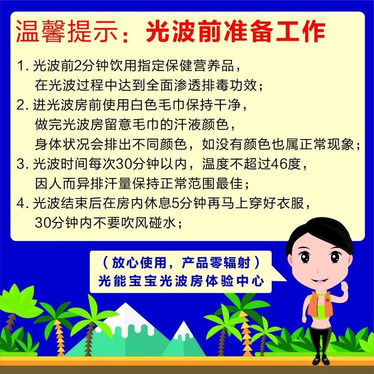 首次预约免费体验全能宝光波理疗1次（18-30分钟）