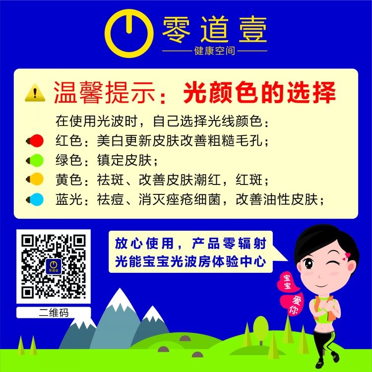 首次预约免费体验全能宝光波理疗1次（18-30分钟）