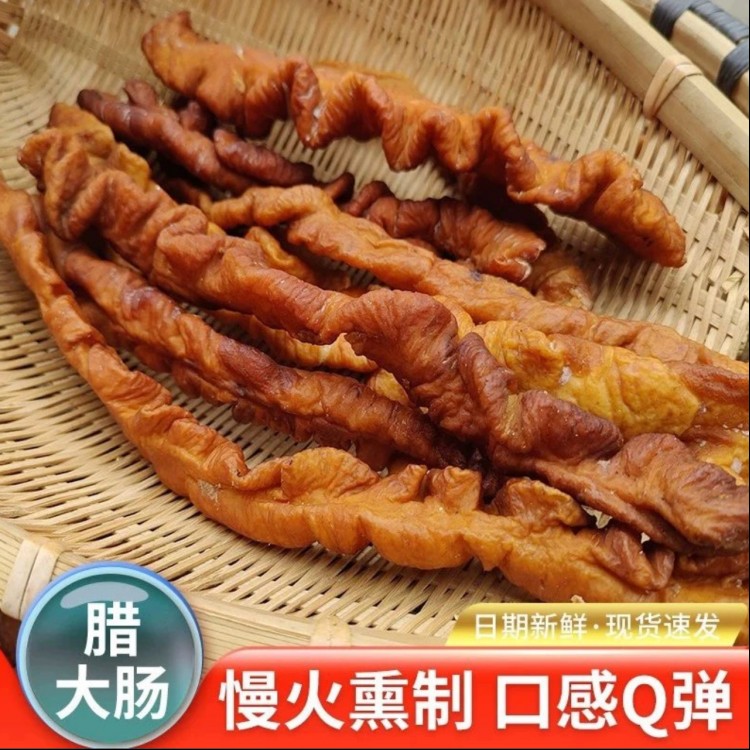 腊大肠