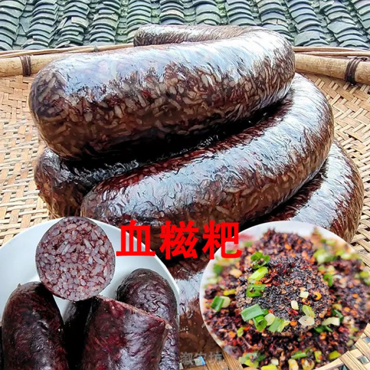 血糍粑