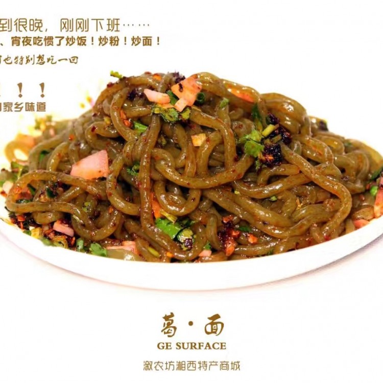 溆浦锅面