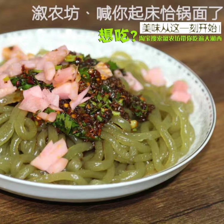 溆浦锅面