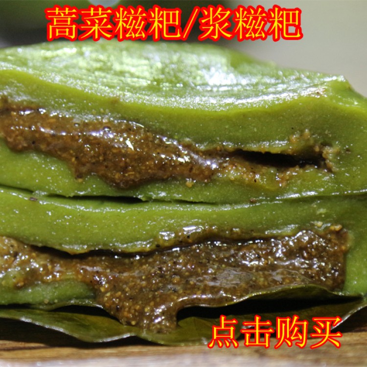 蒿菜糍粑(浆糍粑）