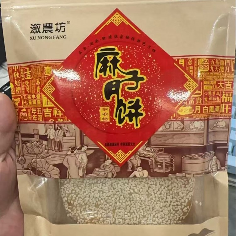 麻子月饼